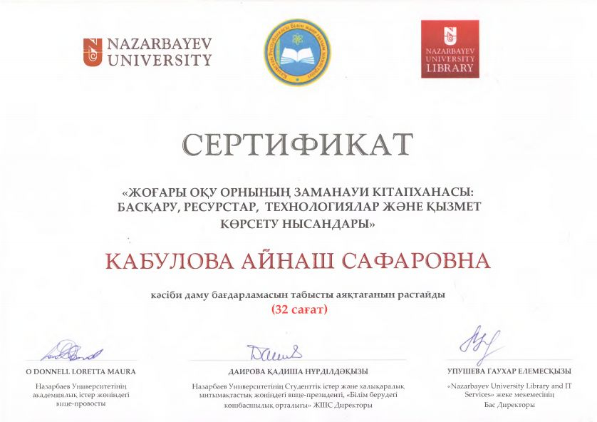 Семинар в ЧУ «Nazarbayev University Library and IT Services» 