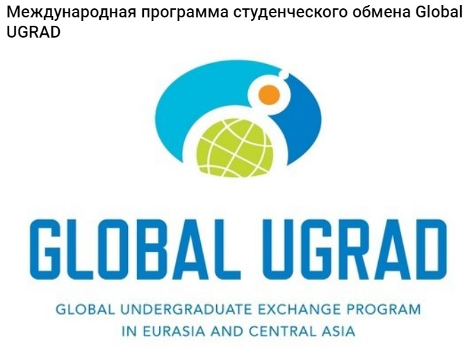 Apply online for the 2020-2021 Global UGRAD Program from November 4, 2019 through December 31, 2019.