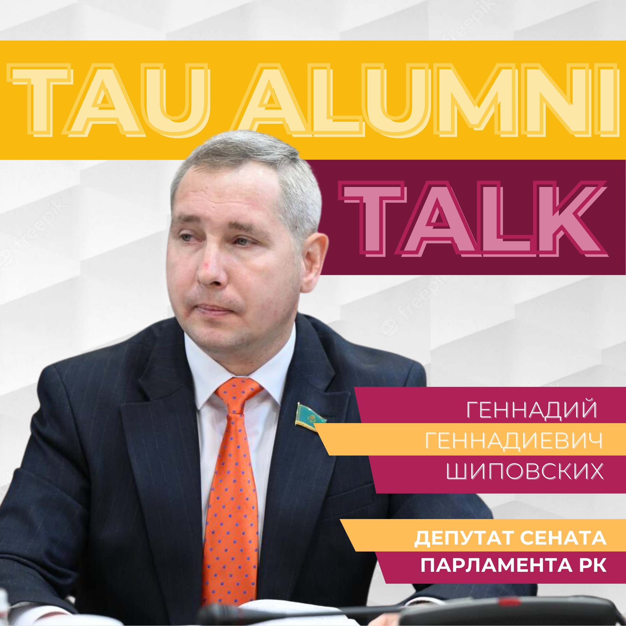 Alumni Talk with G.G. Shipovskikh