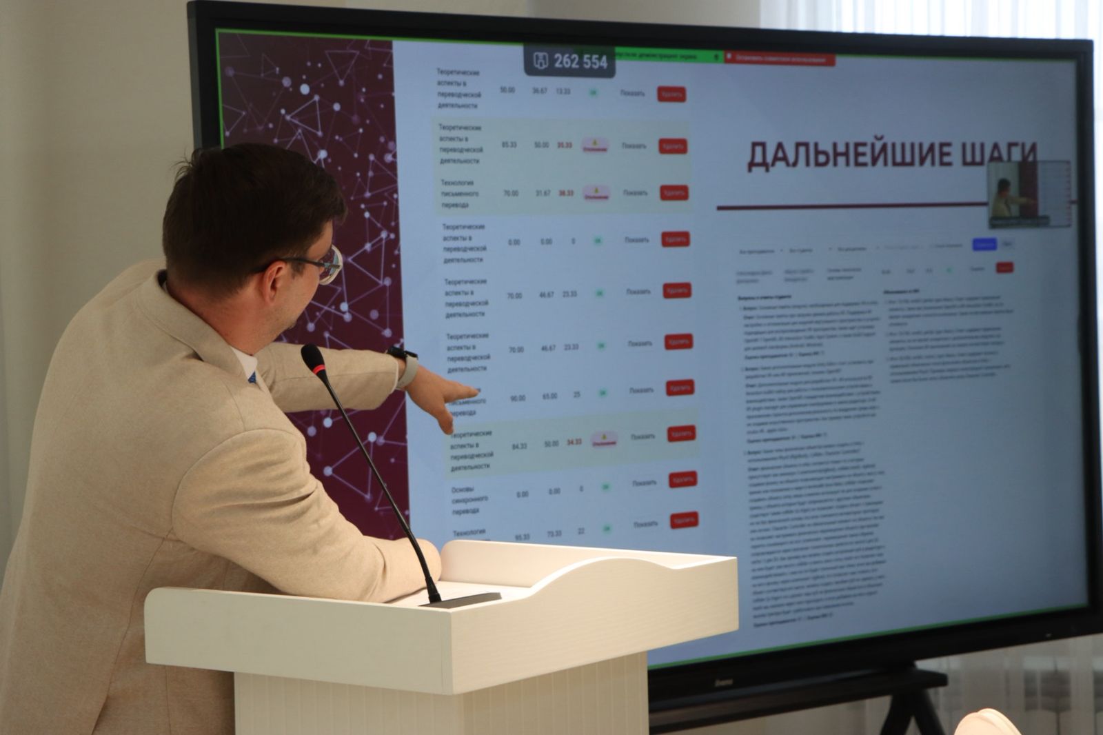 Искусственный интеллект в фокусе науки: в TAU прошел международный экспертный семинар