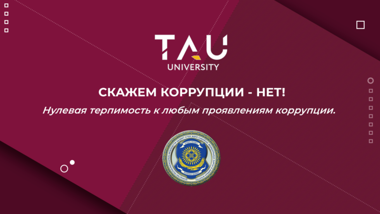 Студенты университета «Туран-Астана» за честное государство