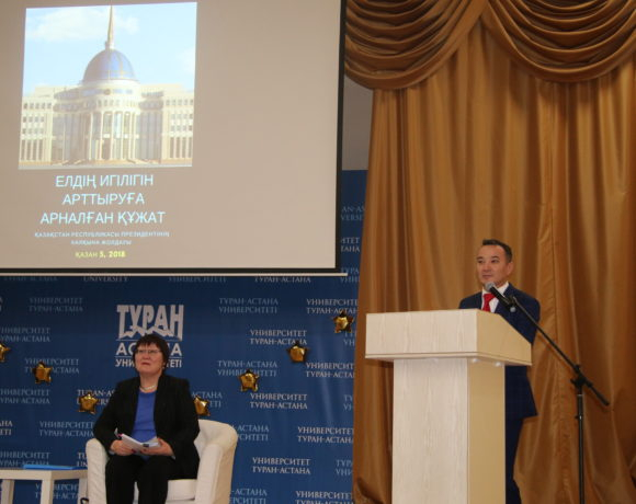 Обсуждение послания президента народу Казахстана