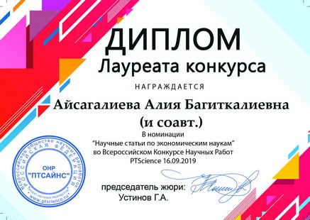 Лауреаты Всероссийского конкурса научных работ 