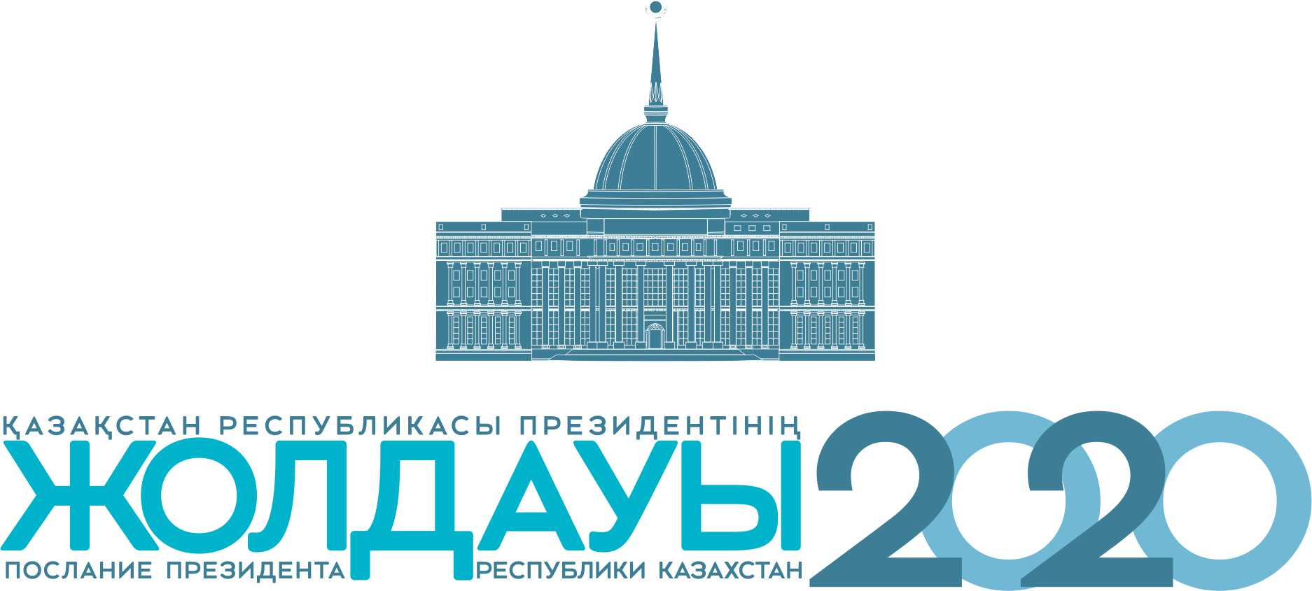  Ежегодное Послание Президента Республики Казахстан: «Вместе мы сильнее»