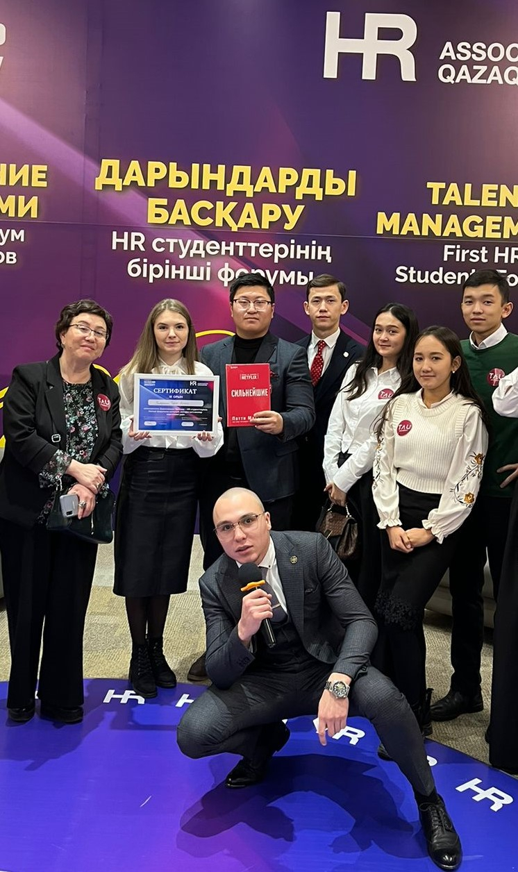 Сборная команда Школы бизнеса и информационных технологий университета «Туран-Астана» приняла участие в Первом Форуме HR студентов - «Управление талантами», где заняли почетное 3 место.