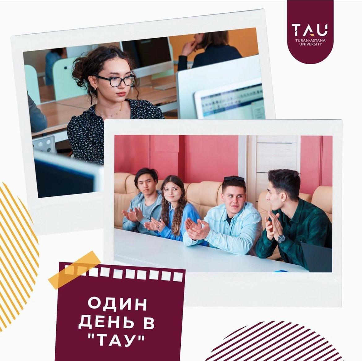 Become a TAU student for 1 day!