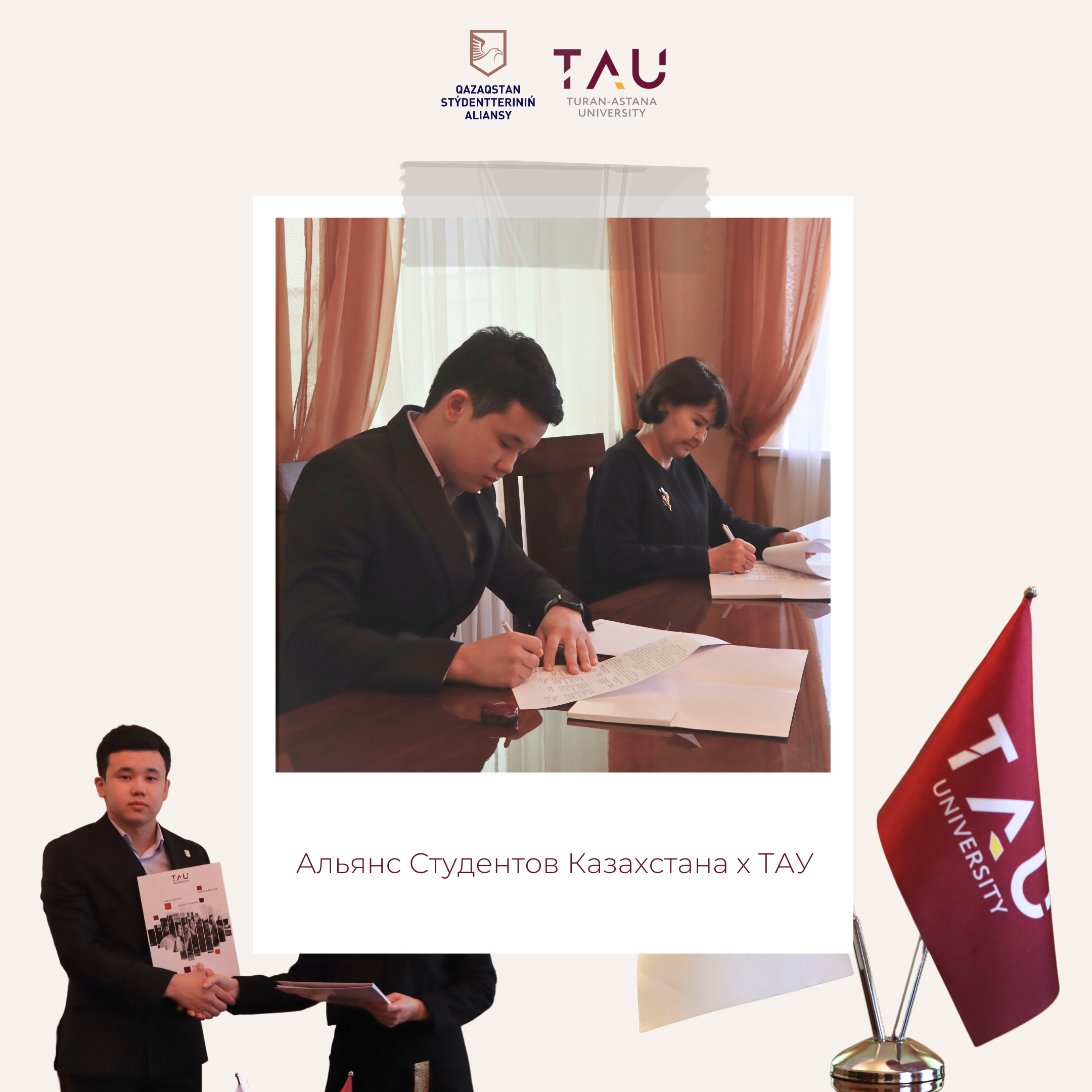 Signing of the memorandum of cooperation with the Public Association 