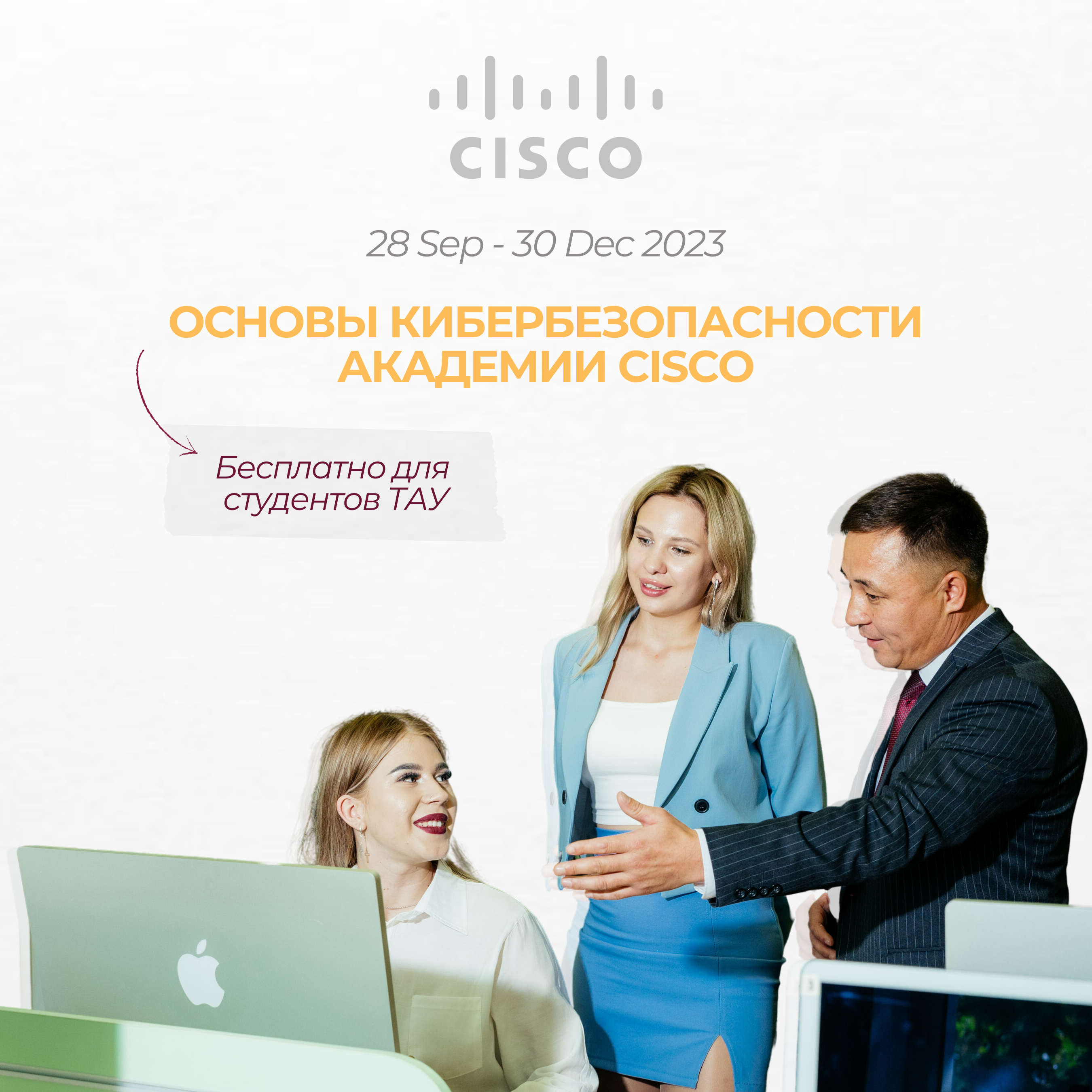 Cisco Academy Cybersecurity Fundamentals