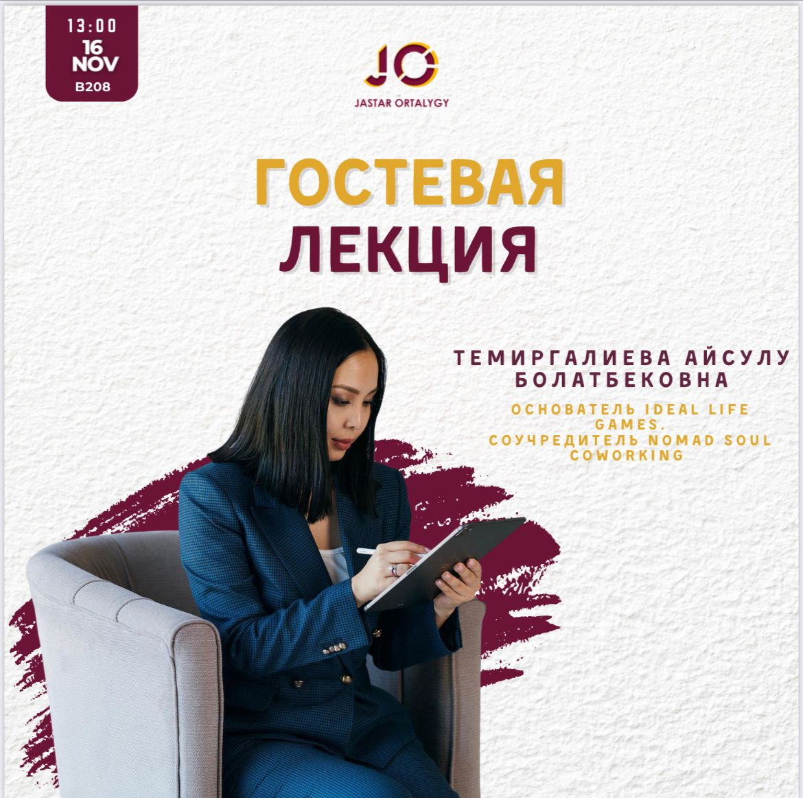 lecture by Temirgalieva Aisulu Bolatbekovna