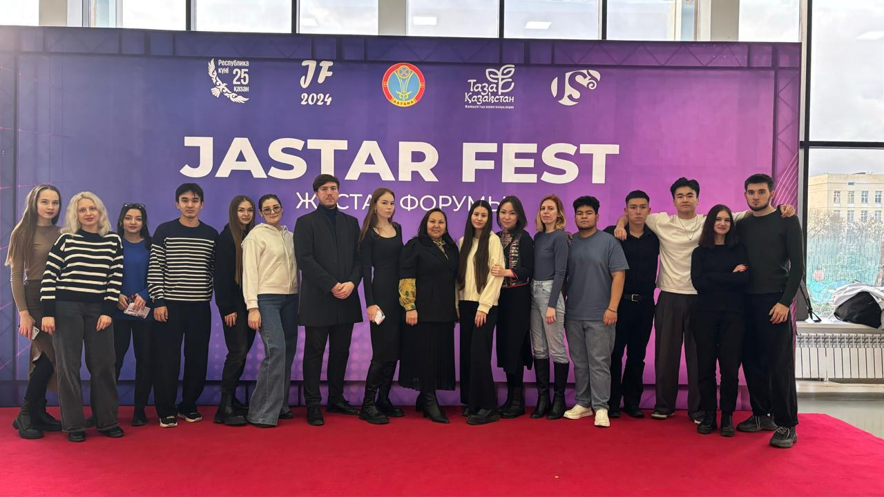 Открытие молодежного форума «Jastar Fest» в Астане объединило активную молодежь и представителей университета Туран Астана