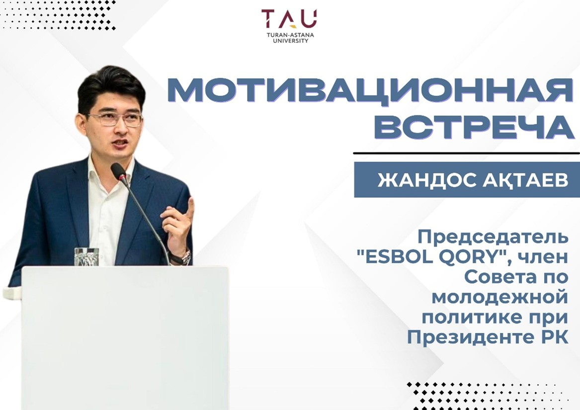 Fighting Against Drugs: An Inspiring Event at Turan-Astana University