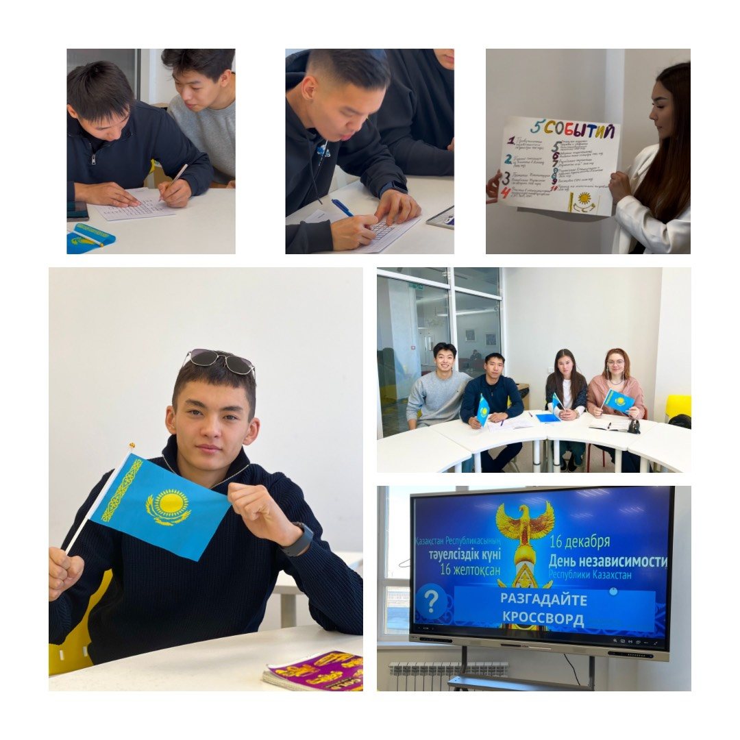 Intellectual game dedicated to the Independence of the Republic of Kazakhstan