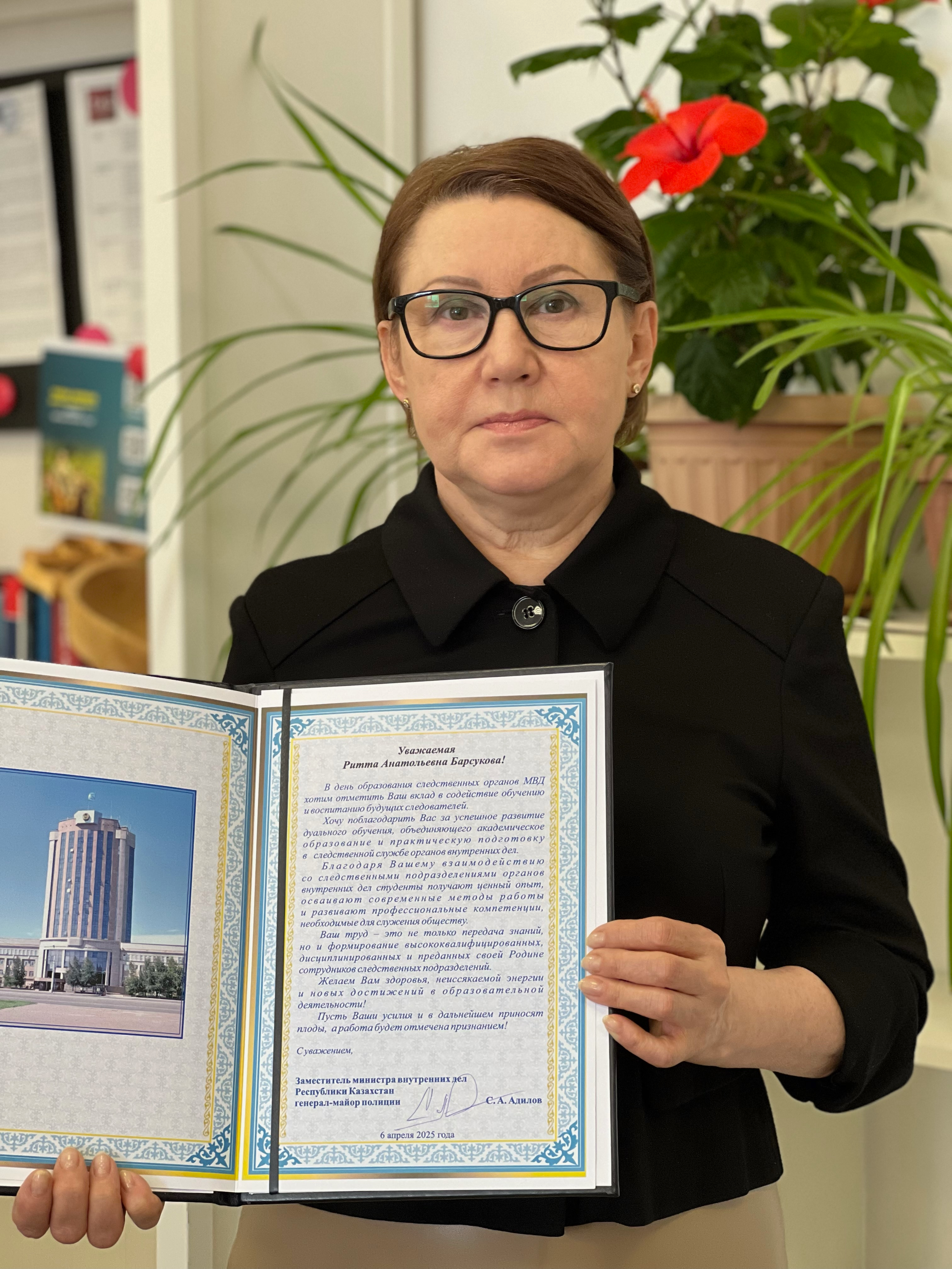 Жоғары марапатпен құттықтаймыз!