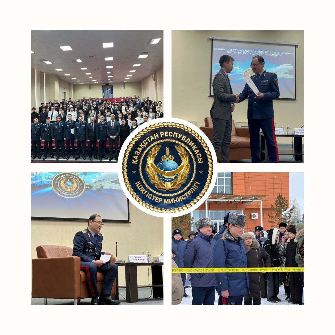 Практический семинар-совещание с участием заместителя Министра МВД РК генерал-майора Адилова С.А. и сотрудников полиции