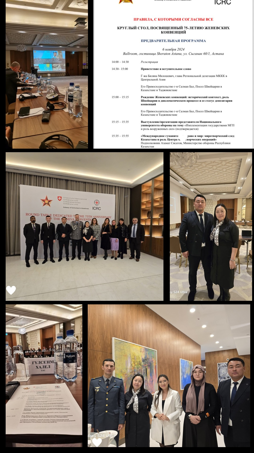 участие в круглом столе по случаю 75-летия Женевских конвенций по приглашению Миссии Международного Комитета Красного Креста в Республике Казахстан (МККК)
