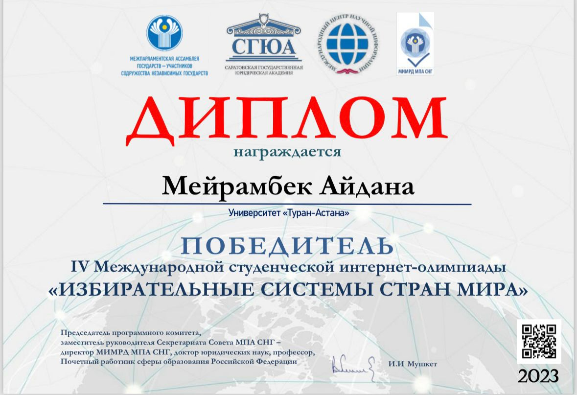 Начало учебной недели ознаменовано новыми достижениями наших замечательных студентов под руководством старшего преподавателя Сатаевой А.Б.: