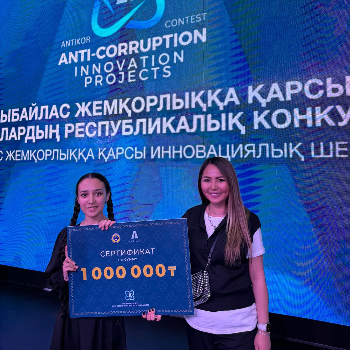 В декабре в Караганде завершился первый республиканский конкурс антикоррупционных проектов "Инновационные решения против коррупции".