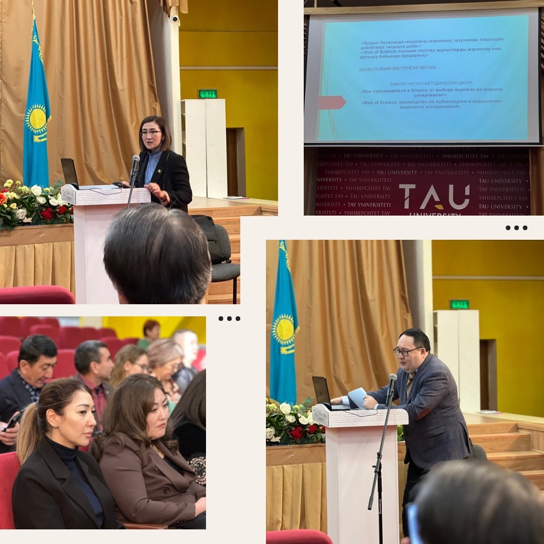 Зимняя научно-методическая школа првышения квалификации “Как публиковаться в Scopus”