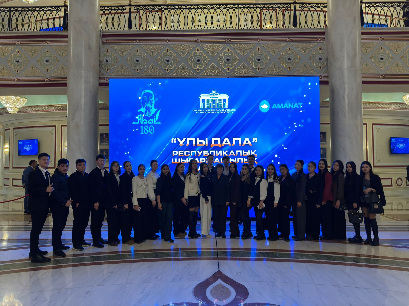 Постановка «Абай» 