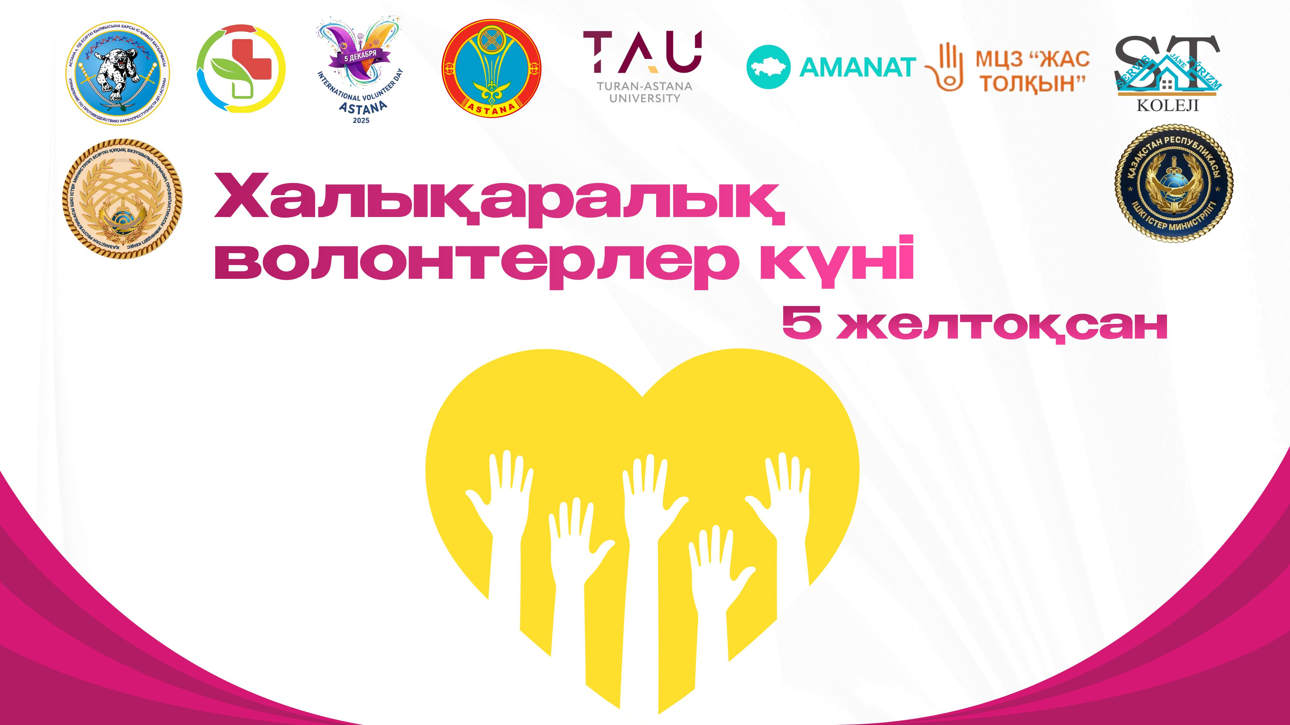 Іс-шара барысында қала оқу орындарының белсенді еріктілері марапатталды, құрметті қонақтар сөз сөйледі, сонымен қатар концерттік бағдарлама ұйымдастырылды.