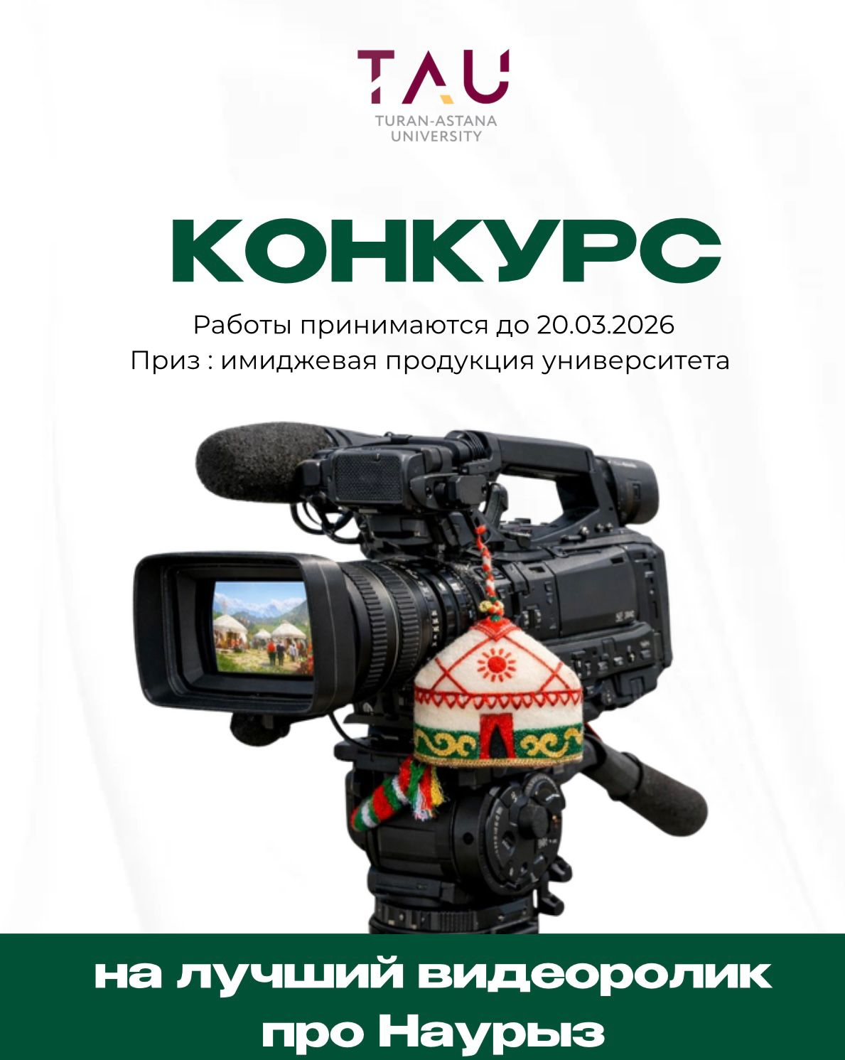   Nauryz Meiramy: Student Video Contest Announcement!