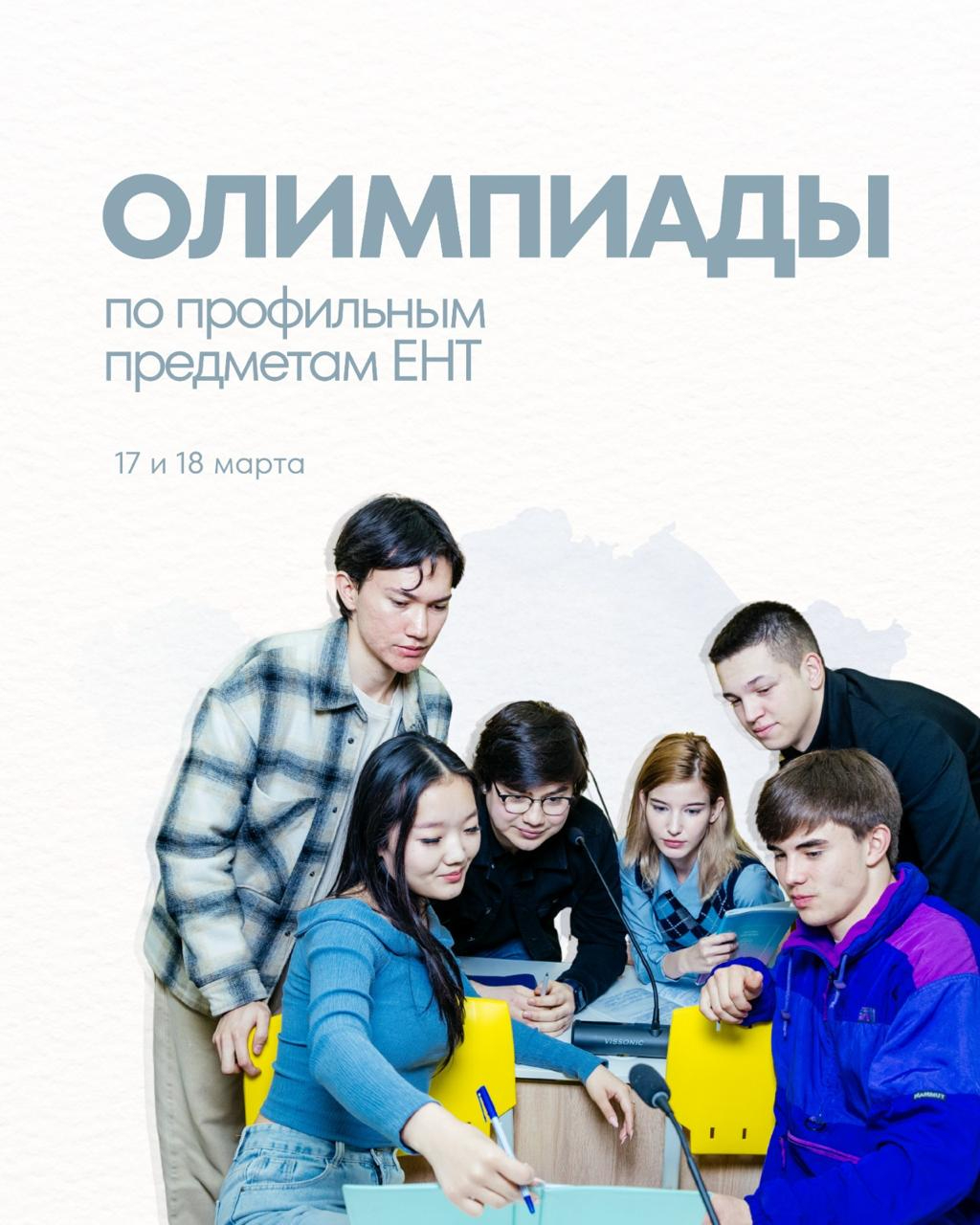 DRAWING COMPETITION OF THE INTERSCHOOL SUBJECT OLYMPIAD OF THE CITY OF ASTANA