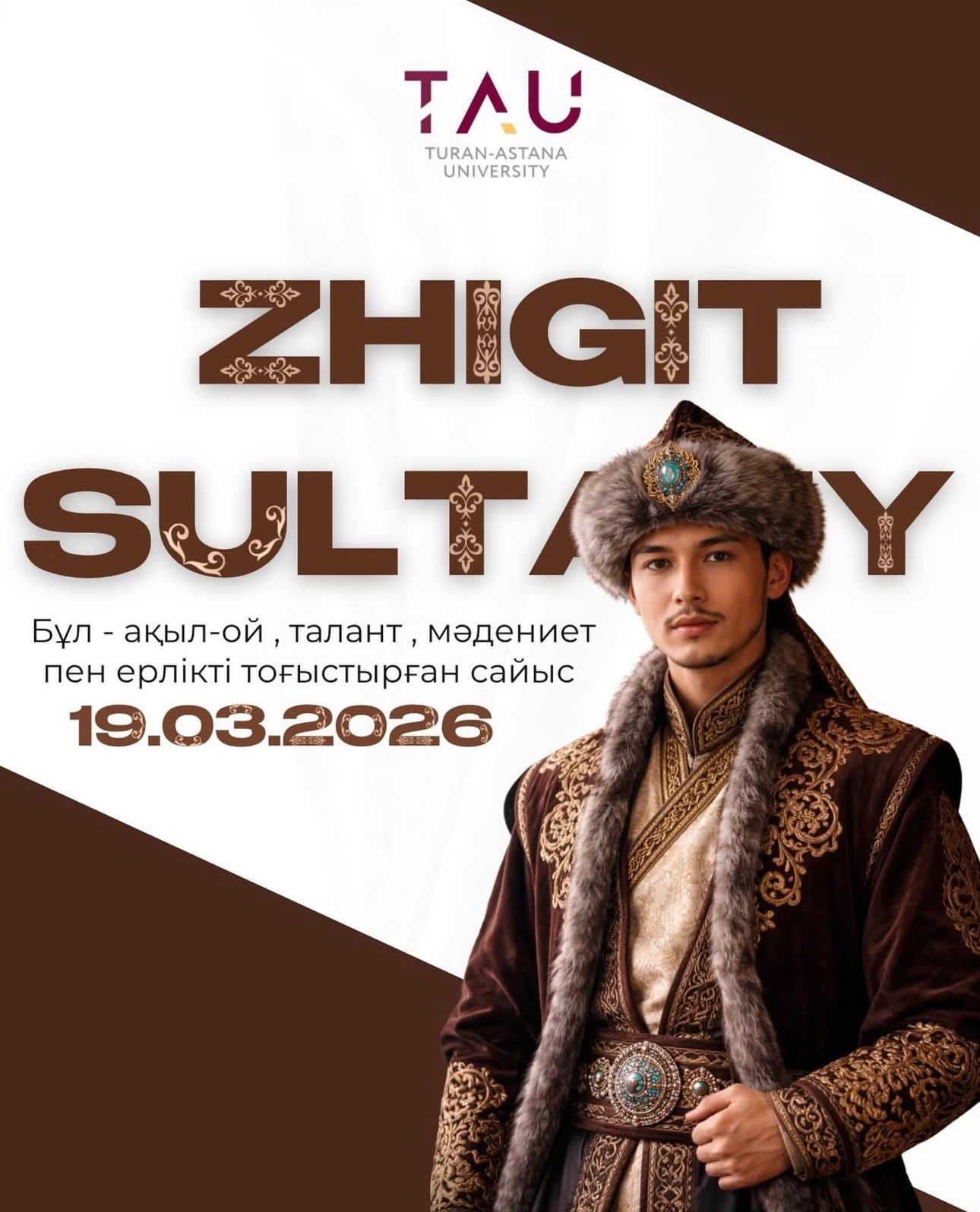 Жігіт Сұлтаны