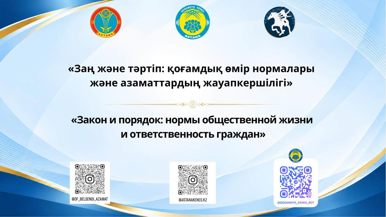 30 сентября состоится лекция для студентов первого курса "Закон и порядок: нормы общественной жизи и ответственность граждан