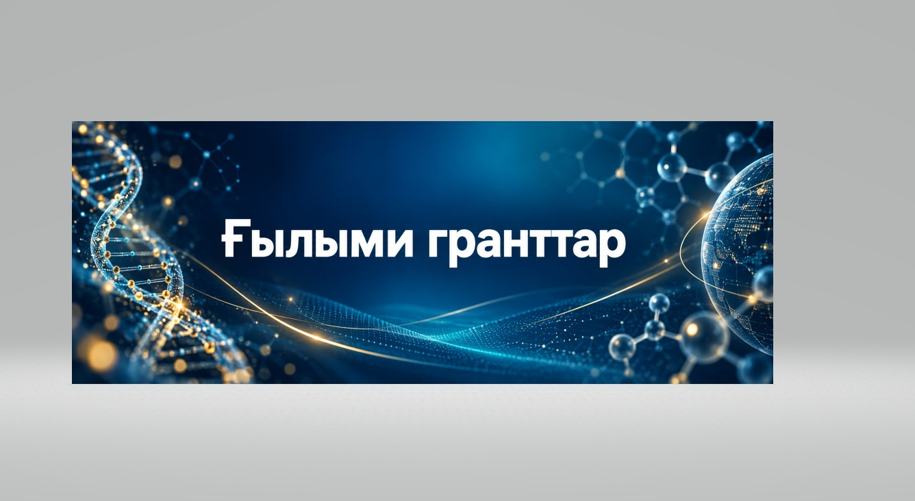 Объявление о старте внутривузовского конкурса научных проектов
